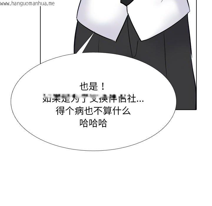 韩国漫画同事换换爱韩漫_同事换换爱-第228话在线免费阅读-韩国漫画-第63张图片