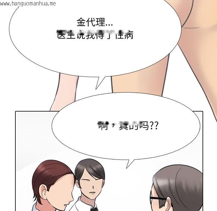 韩国漫画同事换换爱韩漫_同事换换爱-第228话在线免费阅读-韩国漫画-第59张图片