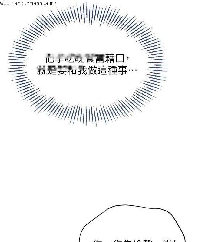 韩国漫画Set-up!排球少女韩漫_Set-up!排球少女-第59话-射精VS高潮，69决胜负在线免费阅读-韩国漫画-第16张图片