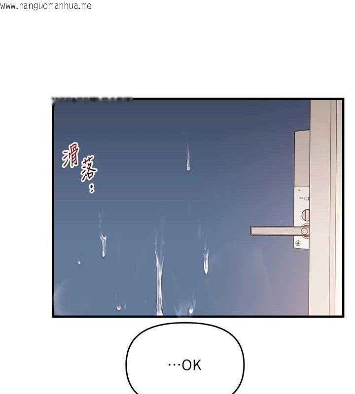 韩国漫画玩转学姐韩漫_玩转学姐-第74话-淫色录像带的主使者是...在线免费阅读-韩国漫画-第139张图片