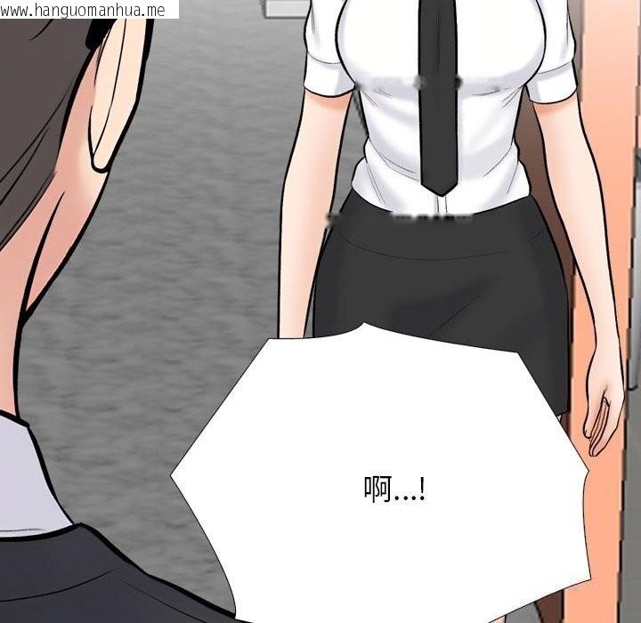 韩国漫画同事换换爱韩漫_同事换换爱-第228话在线免费阅读-韩国漫画-第76张图片