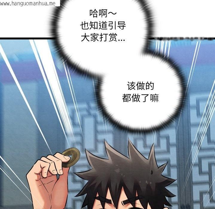 韩国漫画亲密宝鉴韩漫_亲密宝鉴-第32话在线免费阅读-韩国漫画-第73张图片