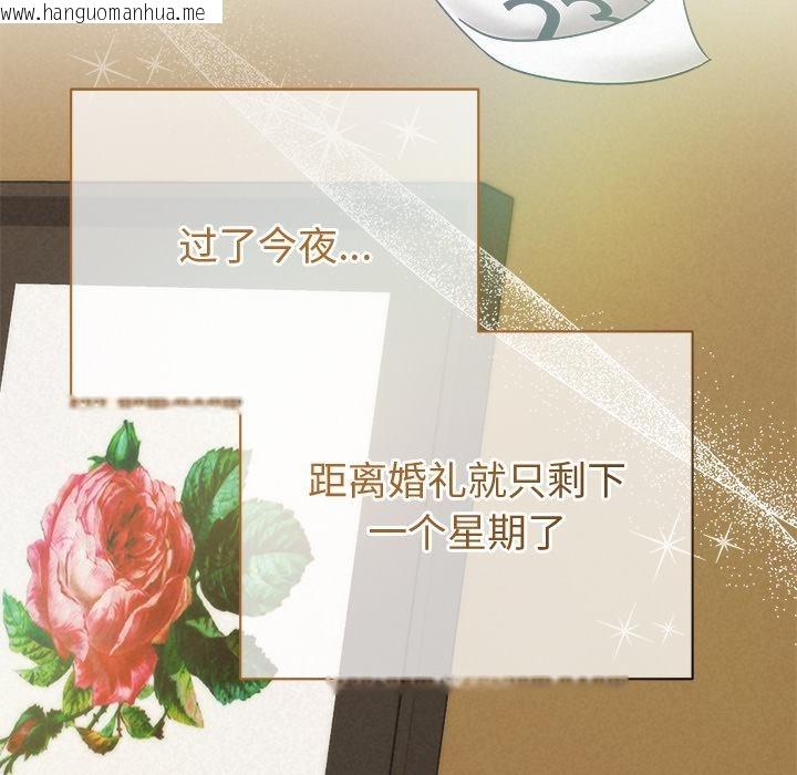 韩国漫画被吞噬的夜韩漫_被吞噬的夜-第48话在线免费阅读-韩国漫画-第174张图片