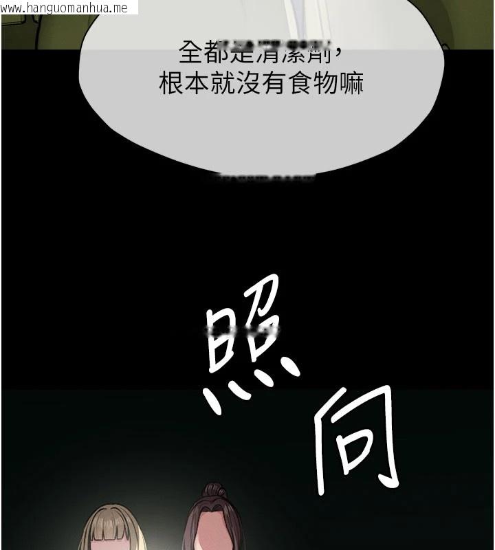 韩国漫画尸变家园:以身相许韩漫_尸变家园:以身相许-第1话-以处女之身交换生存在线免费阅读-韩国漫画-第191张图片