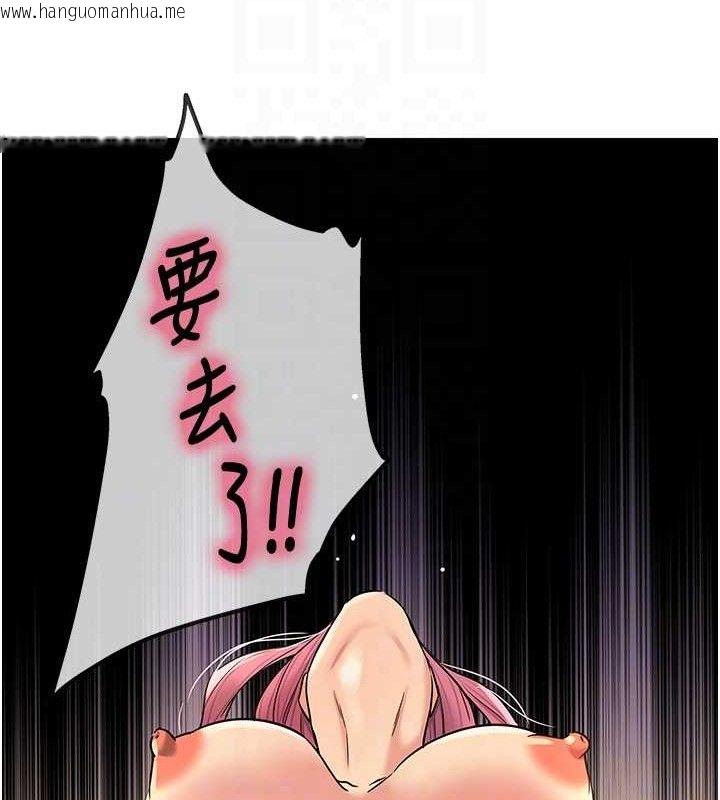 韩国漫画洞洞杂货店韩漫_洞洞杂货店-第139话-当三人行的润滑剂在线免费阅读-韩国漫画-第115张图片