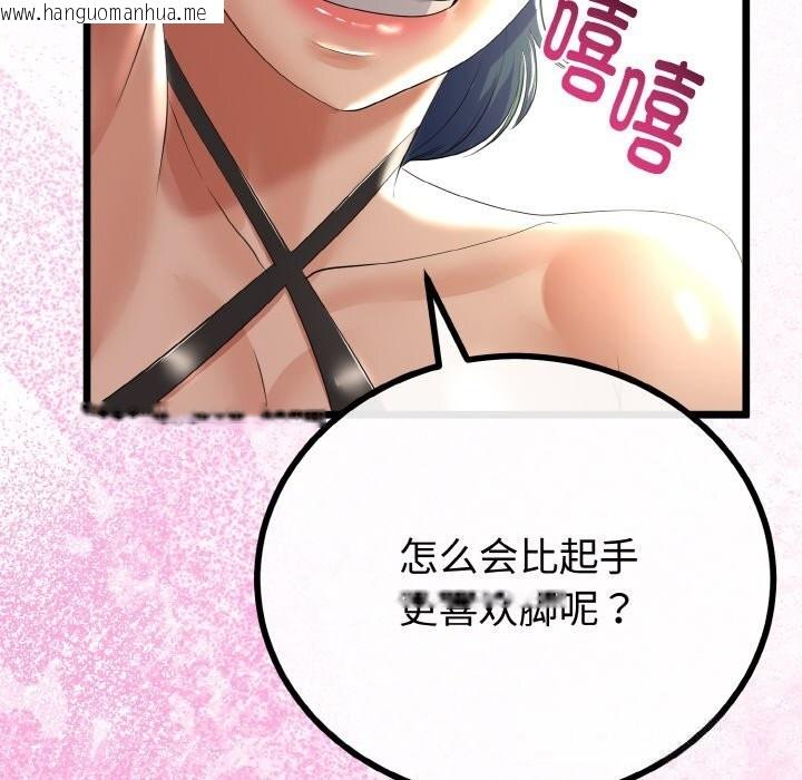 韩国漫画与初恋的意外同居韩漫_与初恋的意外同居-第28话在线免费阅读-韩国漫画-第134张图片
