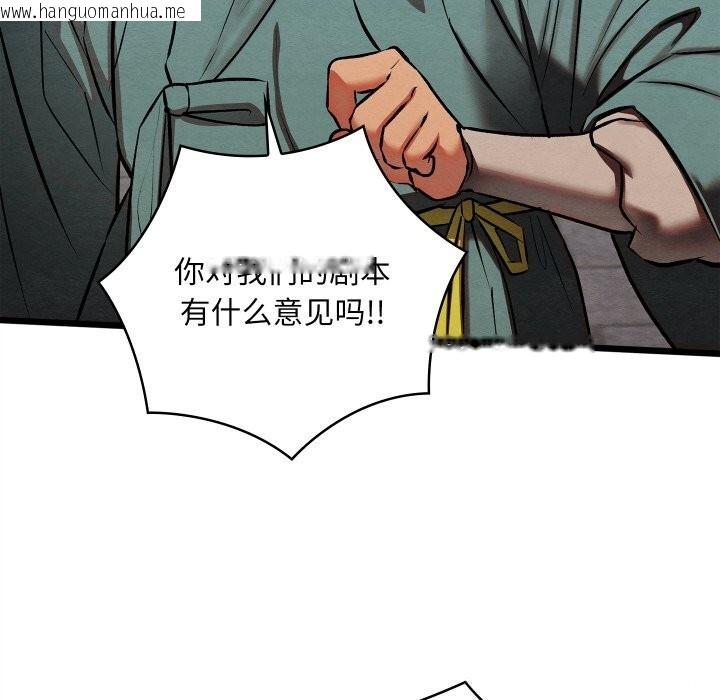 韩国漫画亲密宝鉴韩漫_亲密宝鉴-第32话在线免费阅读-韩国漫画-第104张图片