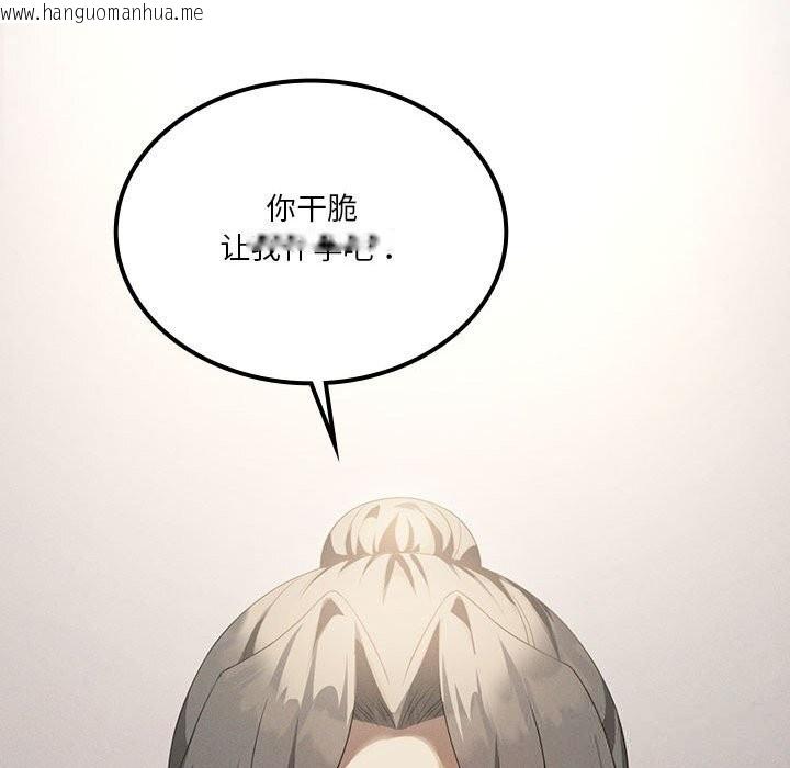 韩国漫画我靠升级逆袭成为大师韩漫_我靠升级逆袭成为大师-第57话在线免费阅读-韩国漫画-第150张图片