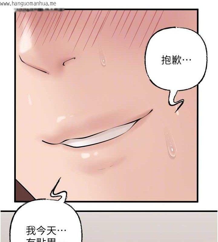 韩国漫画岳母为何那样韩漫_岳母为何那样-第65话-我是主人的专用便器在线免费阅读-韩国漫画-第98张图片