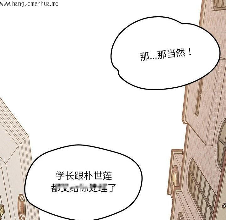 韩国漫画恋人未满韩漫_恋人未满-第60话在线免费阅读-韩国漫画-第229张图片