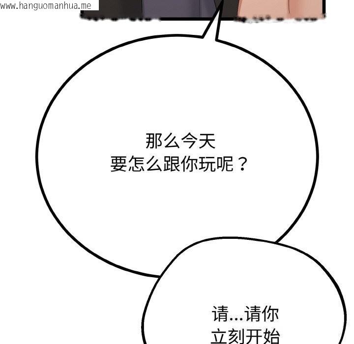 韩国漫画与初恋的意外同居韩漫_与初恋的意外同居-第28话在线免费阅读-韩国漫画-第55张图片