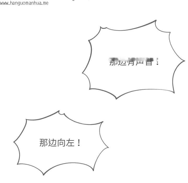 韩国漫画危险同学会韩漫_危险同学会-第79话在线免费阅读-韩国漫画-第86张图片