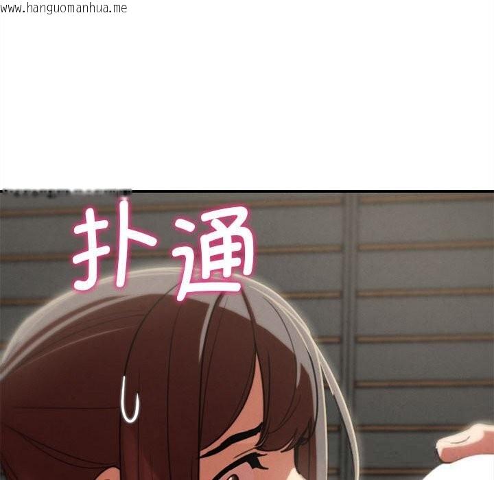 韩国漫画危险同学会韩漫_危险同学会-第79话在线免费阅读-韩国漫画-第61张图片