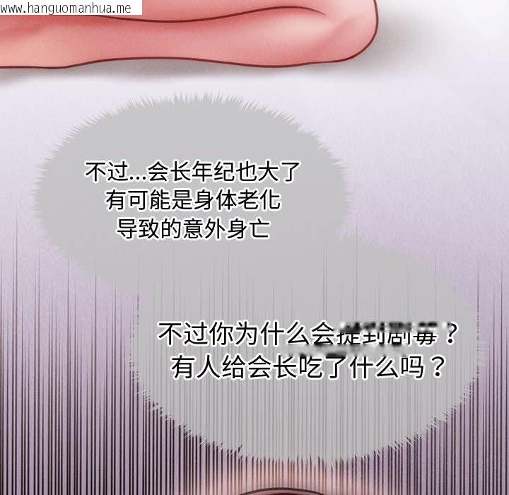 韩国漫画会长家的小儿子韩漫_会长家的小儿子-第27话在线免费阅读-韩国漫画-第71张图片