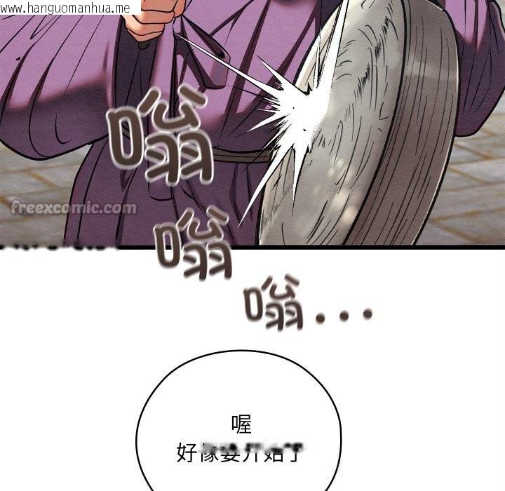 韩国漫画亲密宝鉴韩漫_亲密宝鉴-第32话在线免费阅读-韩国漫画-第42张图片