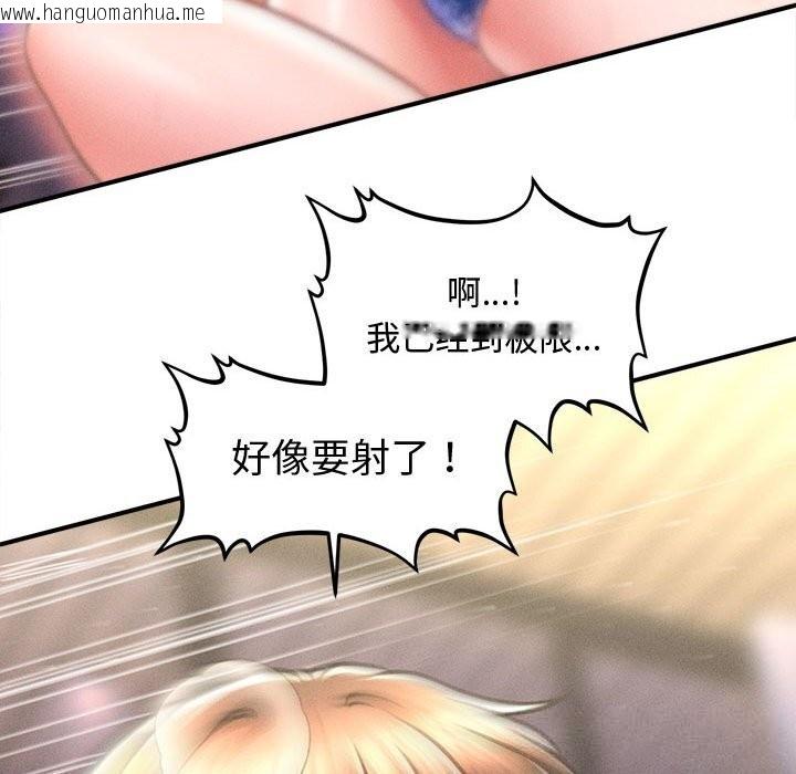 韩国漫画会长家的小儿子韩漫_会长家的小儿子-第27话在线免费阅读-韩国漫画-第130张图片