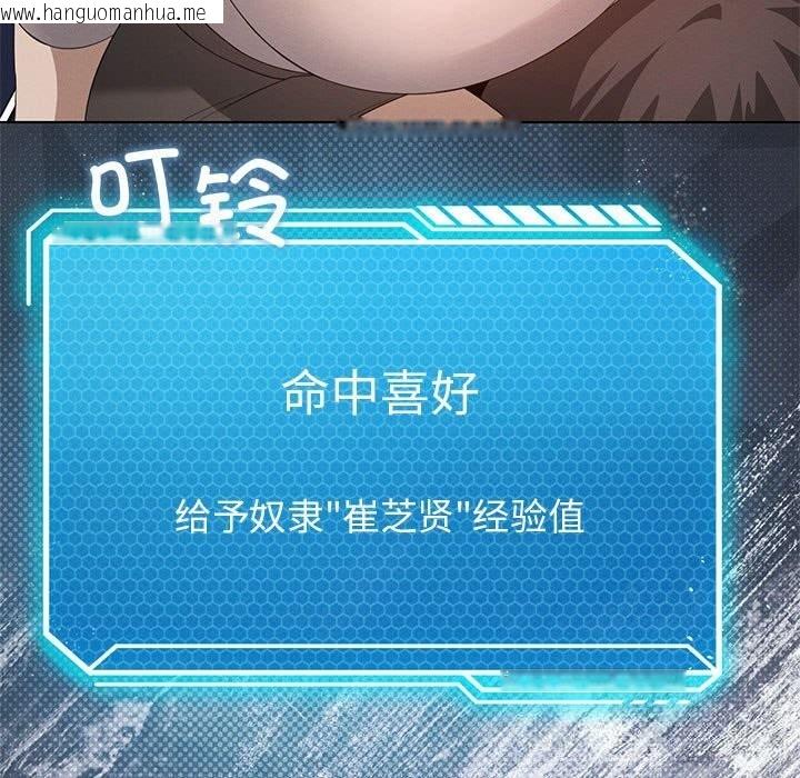 韩国漫画我靠升级逆袭成为大师韩漫_我靠升级逆袭成为大师-第57话在线免费阅读-韩国漫画-第25张图片
