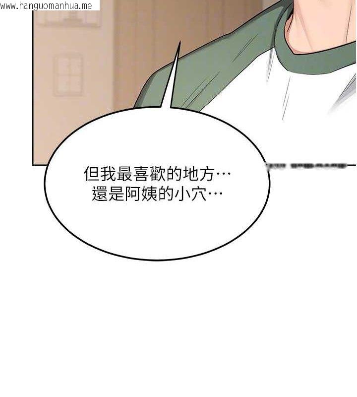 韩国漫画熟女交换计划韩漫_熟女交换计划-第32话-用肉棒代替生日蜡烛在线免费阅读-韩国漫画-第106张图片