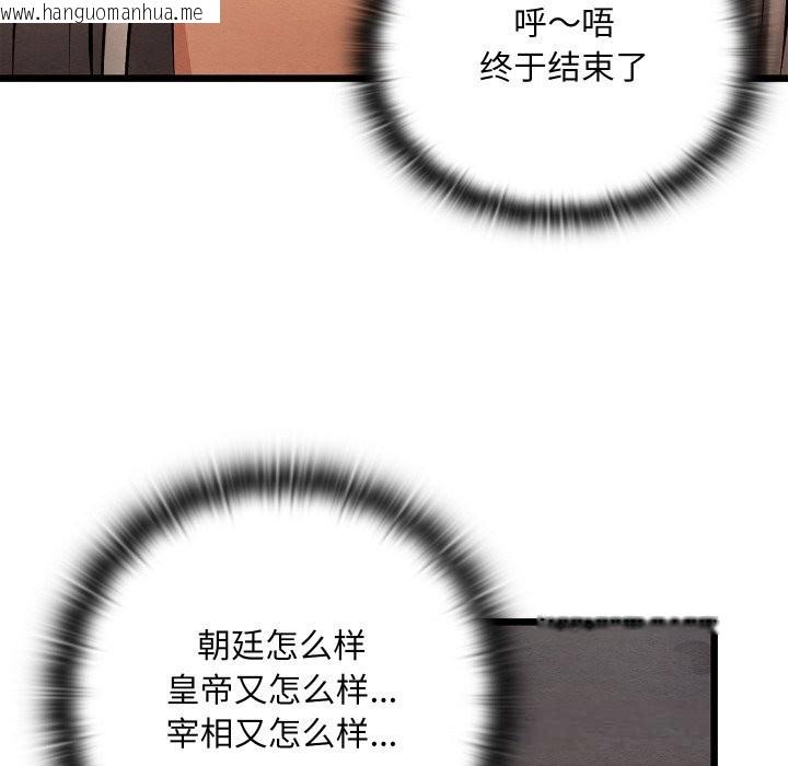 韩国漫画亲密宝鉴韩漫_亲密宝鉴-第32话在线免费阅读-韩国漫画-第62张图片