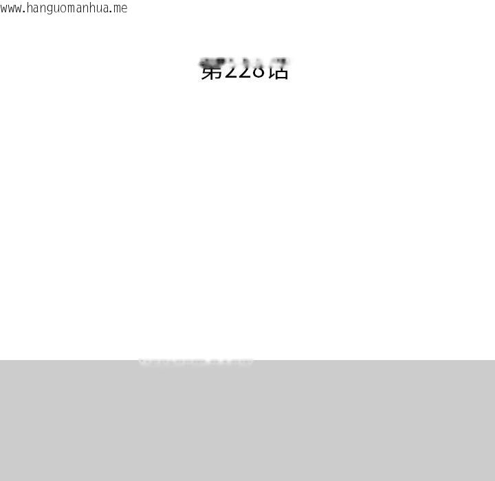 韩国漫画同事换换爱韩漫_同事换换爱-第228话在线免费阅读-韩国漫画-第15张图片