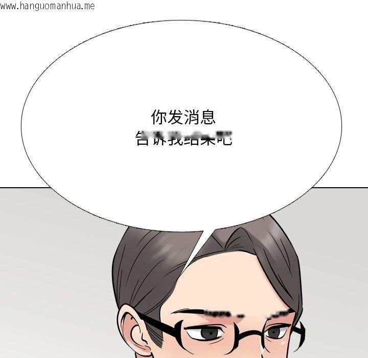 韩国漫画同事换换爱韩漫_同事换换爱-第228话在线免费阅读-韩国漫画-第27张图片