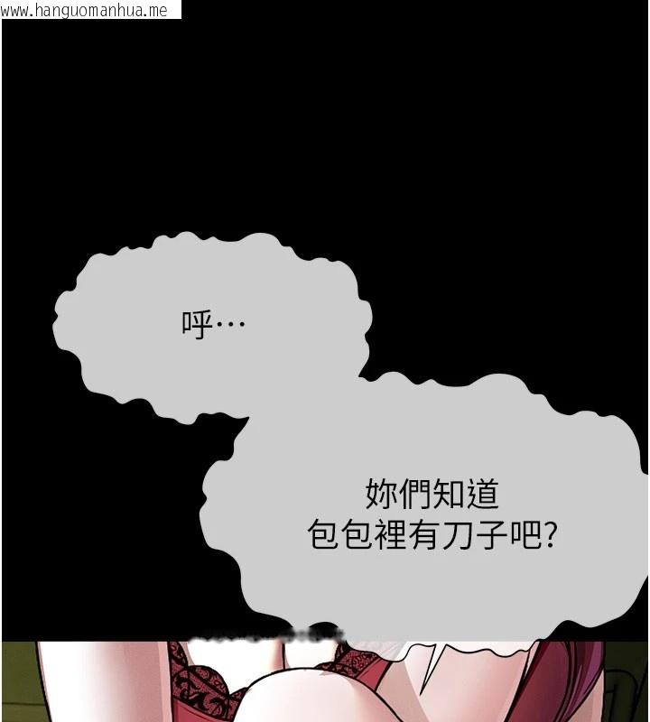 韩国漫画尸变家园:以身相许韩漫_尸变家园:以身相许-第1话-以处女之身交换生存在线免费阅读-韩国漫画-第248张图片