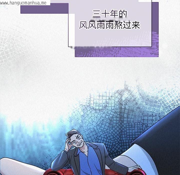 韩国漫画被吞噬的夜韩漫_被吞噬的夜-第48话在线免费阅读-韩国漫画-第120张图片