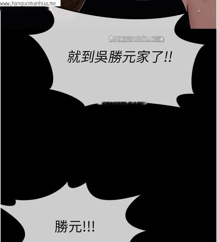 韩国漫画尸变家园:以身相许韩漫_尸变家园:以身相许-第1话-以处女之身交换生存在线免费阅读-韩国漫画-第112张图片