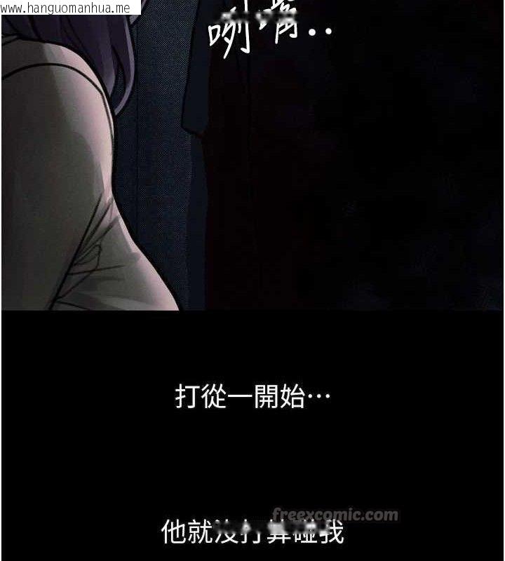韩国漫画堕落物语2韩漫_堕落物语2-第21话-被视奸的微妙快感在线免费阅读-韩国漫画-第126张图片