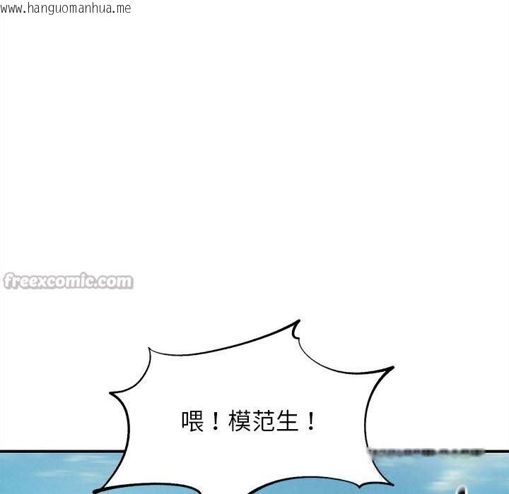 韩国漫画危险同学会韩漫_危险同学会-第79话在线免费阅读-韩国漫画-第168张图片