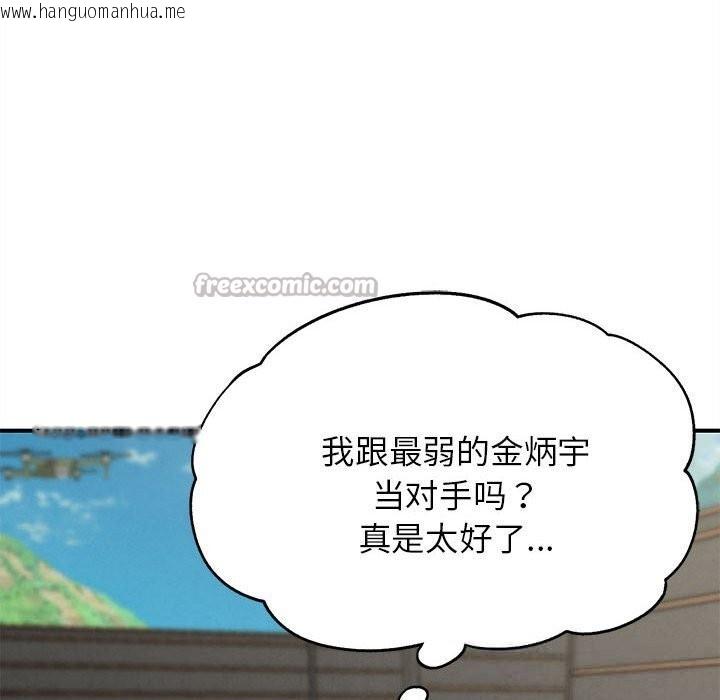 韩国漫画危险同学会韩漫_危险同学会-第79话在线免费阅读-韩国漫画-第112张图片