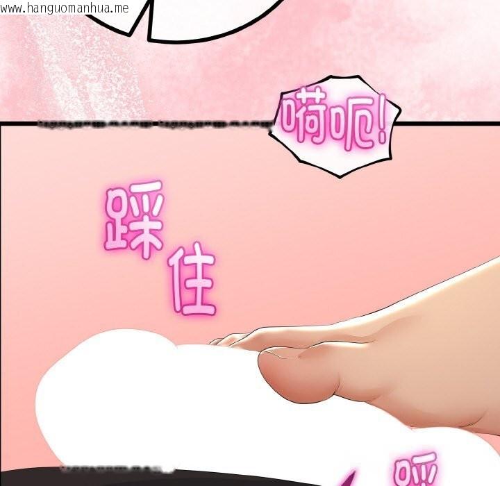 韩国漫画与初恋的意外同居韩漫_与初恋的意外同居-第28话在线免费阅读-韩国漫画-第99张图片
