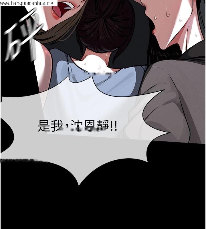 韩国漫画尸变家园:以身相许韩漫_尸变家园:以身相许-第1话-以处女之身交换生存在线免费阅读-韩国漫画-第116张图片
