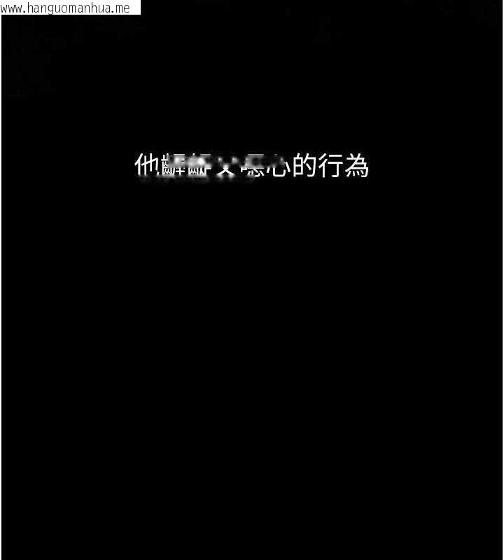 韩国漫画堕落物语2韩漫_堕落物语2-第21话-被视奸的微妙快感在线免费阅读-韩国漫画-第19张图片