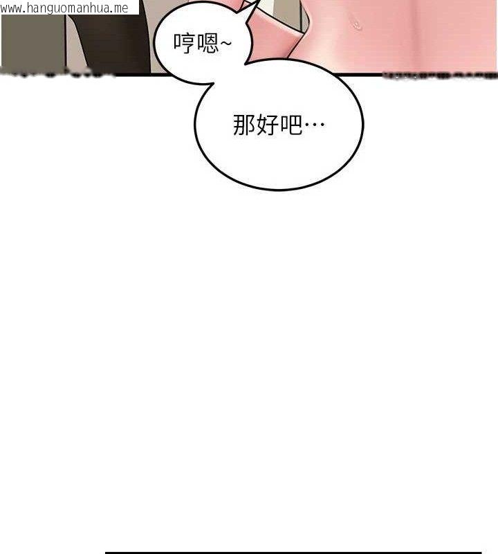 韩国漫画岳母为何那样韩漫_岳母为何那样-第65话-我是主人的专用便器在线免费阅读-韩国漫画-第70张图片