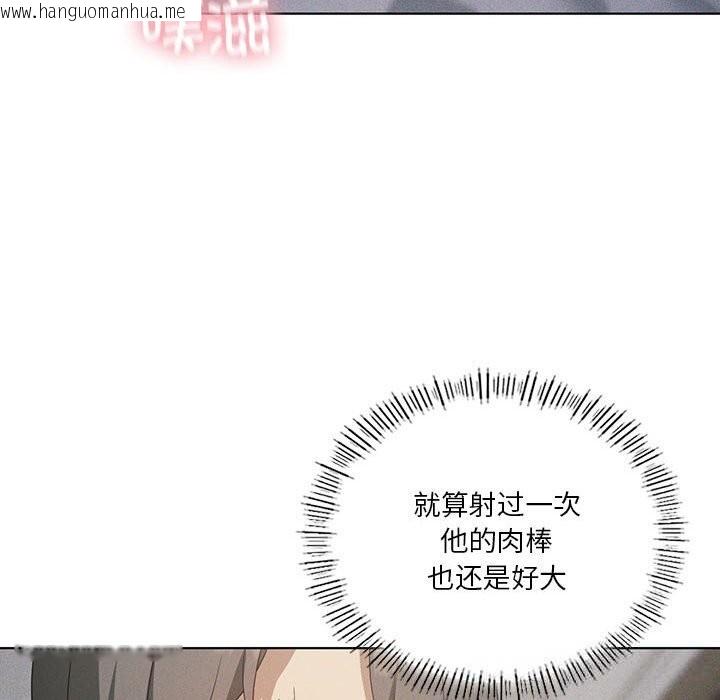 韩国漫画我靠升级逆袭成为大师韩漫_我靠升级逆袭成为大师-第57话在线免费阅读-韩国漫画-第119张图片