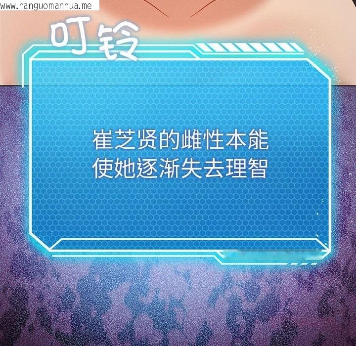 韩国漫画我靠升级逆袭成为大师韩漫_我靠升级逆袭成为大师-第57话在线免费阅读-韩国漫画-第156张图片