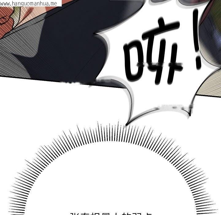 韩国漫画危险同学会韩漫_危险同学会-第79话在线免费阅读-韩国漫画-第157张图片