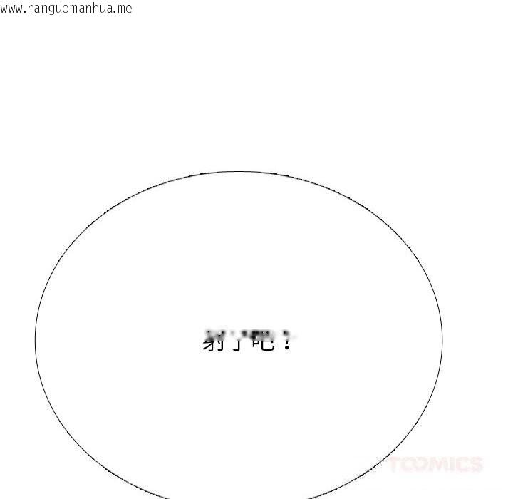 韩国漫画同事换换爱韩漫_同事换换爱-第228话在线免费阅读-韩国漫画-第156张图片