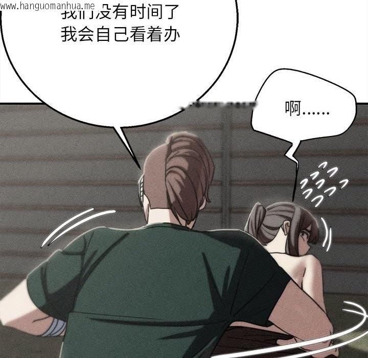韩国漫画危险同学会韩漫_危险同学会-第79话在线免费阅读-韩国漫画-第6张图片