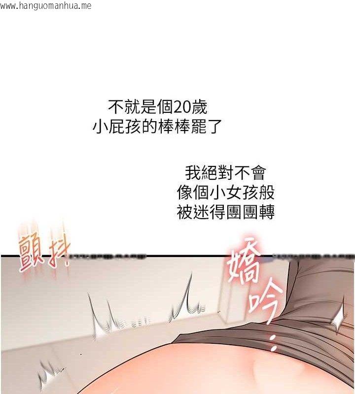 韩国漫画玩转学姐韩漫_玩转学姐-第74话-淫色录像带的主使者是...在线免费阅读-韩国漫画-第61张图片