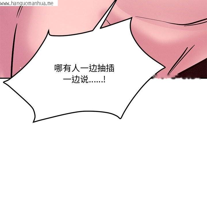 韩国漫画恋人未满韩漫_恋人未满-第60话在线免费阅读-韩国漫画-第183张图片