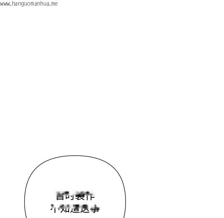 韩国漫画被吞噬的夜韩漫_被吞噬的夜-第48话在线免费阅读-韩国漫画-第127张图片