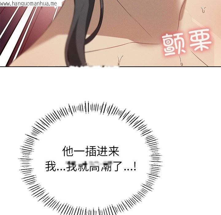 韩国漫画我靠升级逆袭成为大师韩漫_我靠升级逆袭成为大师-第57话在线免费阅读-韩国漫画-第136张图片
