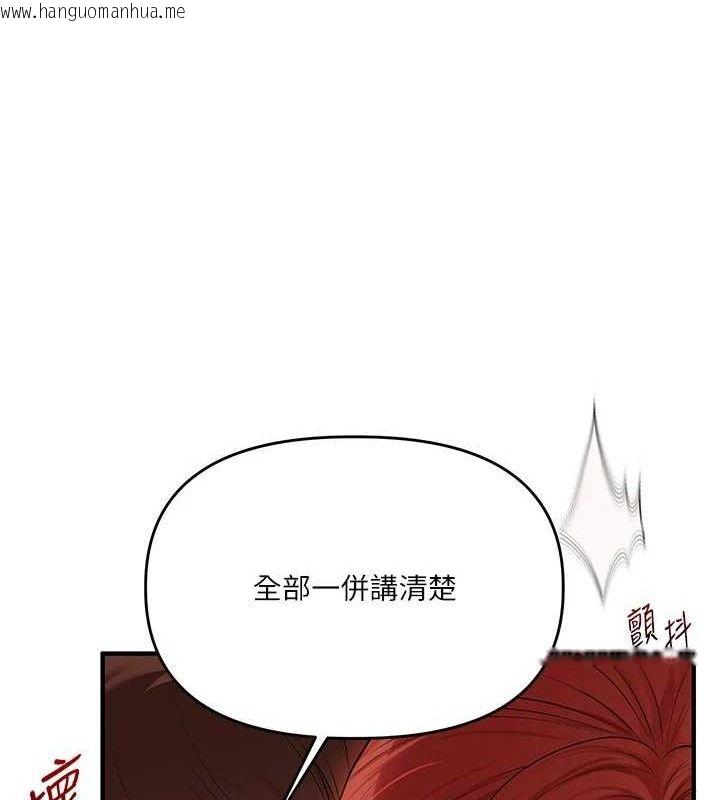 韩国漫画玩转学姐韩漫_玩转学姐-第74话-淫色录像带的主使者是...在线免费阅读-韩国漫画-第119张图片