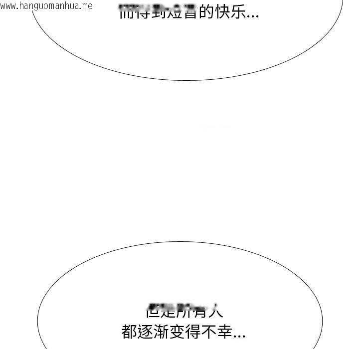 韩国漫画同事换换爱韩漫_同事换换爱-第228话在线免费阅读-韩国漫画-第137张图片