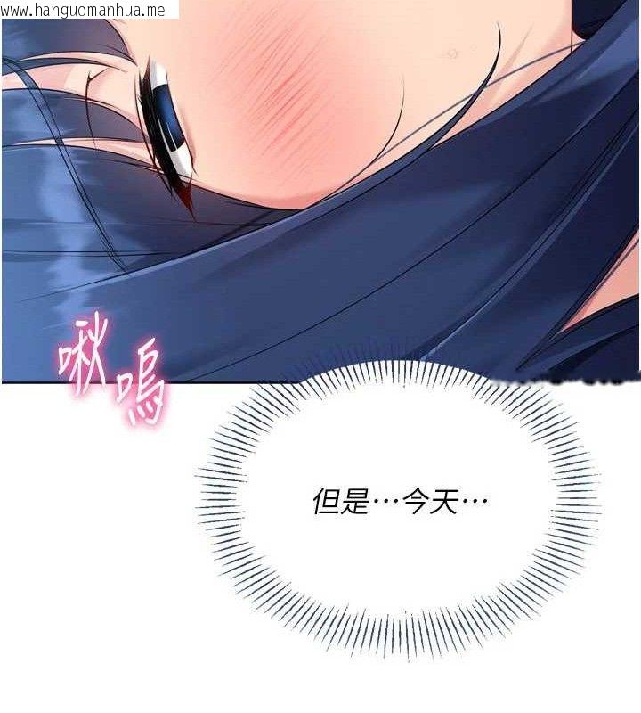 韩国漫画Set-up!排球少女韩漫_Set-up!排球少女-第59话-射精VS高潮，69决胜负在线免费阅读-韩国漫画-第150张图片