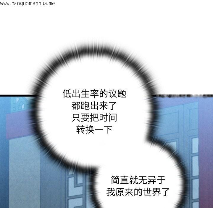 韩国漫画亲密宝鉴韩漫_亲密宝鉴-第32话在线免费阅读-韩国漫画-第66张图片