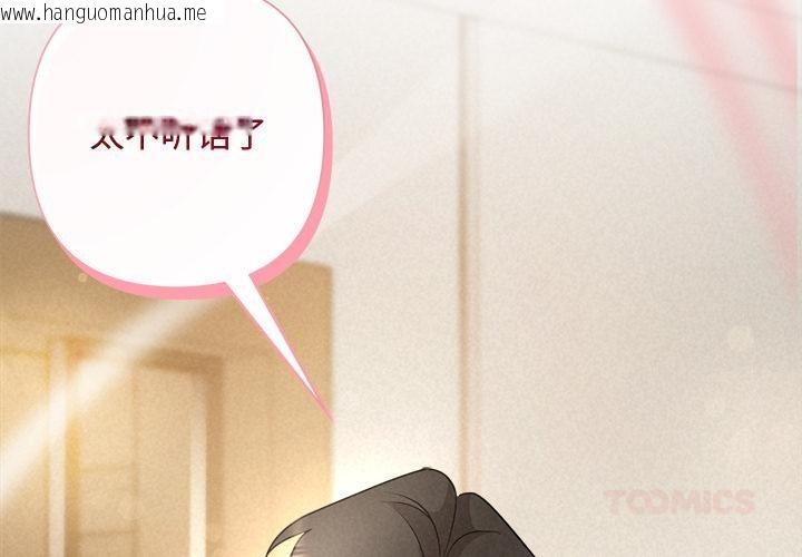 韩国漫画被吞噬的夜韩漫_被吞噬的夜-第48话在线免费阅读-韩国漫画-第4张图片