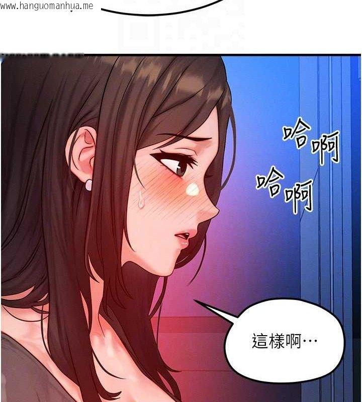 韩国漫画等价交换人生韩漫_等价交换人生-第24话-要是怀孕你得负责喔在线免费阅读-韩国漫画-第44张图片